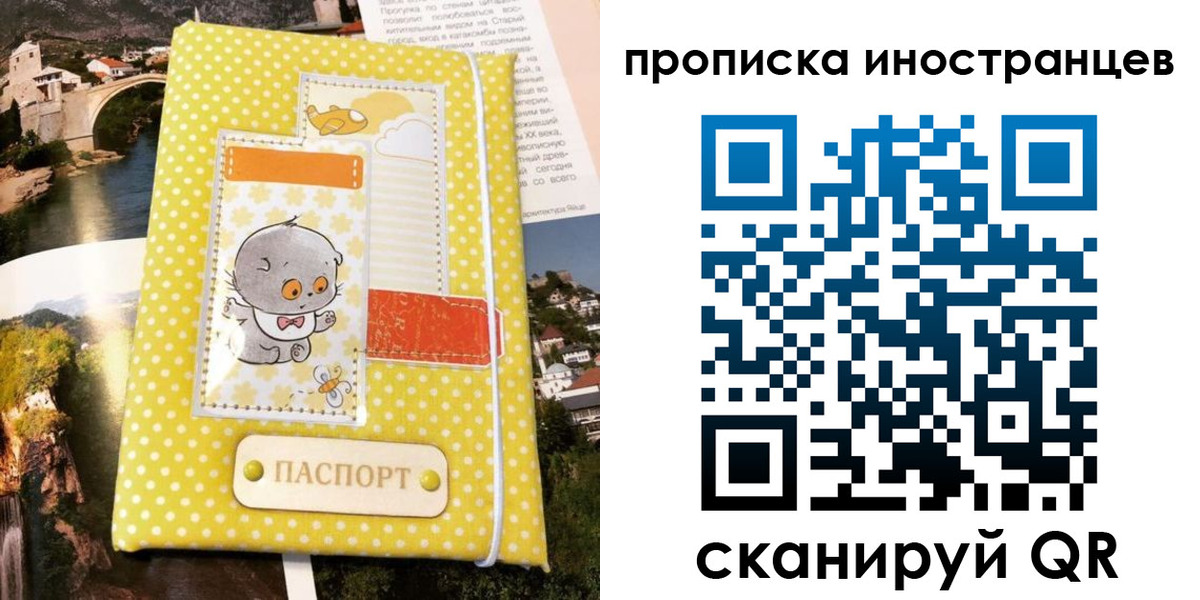 временная регистрация гарантия в Отрадном