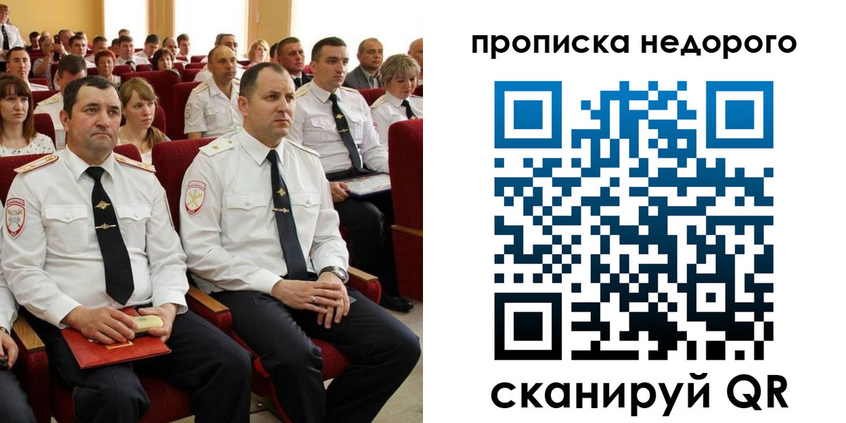 временная регистрация законно в Отрадном