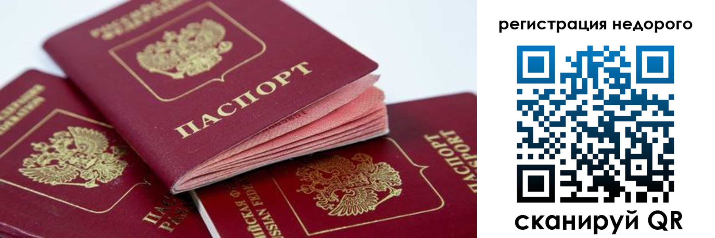 где прописаться в Отрадном