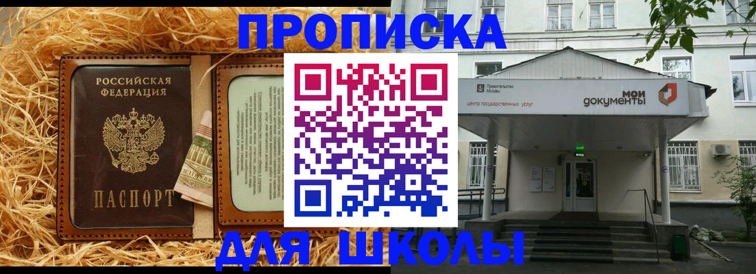 временная регистрация поиск в Отрадном