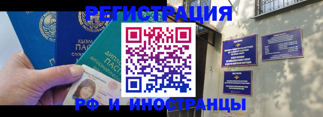 временная регистрация поиск в Отрадном